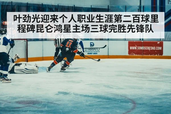 ice hockey match action